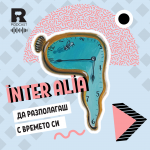 inter alia