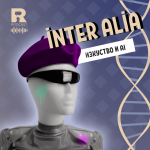 inter alia