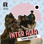 inter alia