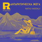 Ratio Weekly