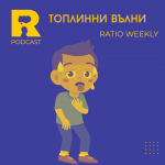 Ratio Weekly