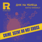 Ratio Weekly