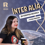 inter alia