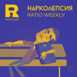 Ratio Weekly