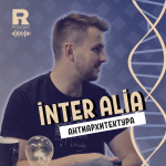 inter alia