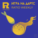 Ratio Weekly