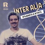 inter alia