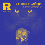 Ratio Weekly