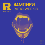 Ratio Weekly