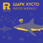 Ratio Weekly