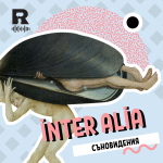 inter alia