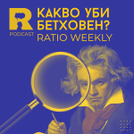 Ratio Weekly