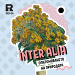 inter alia