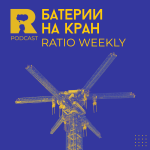 Ratio Weekly