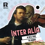 inter alia