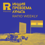 Ratio Weekly