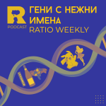 Ratio Weekly