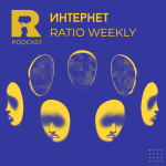 Ratio Weekly