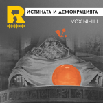 Vox Nihili