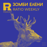 Ratio Weekly