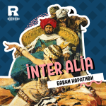 inter alia