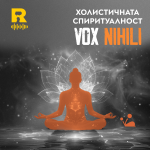 Vox Nihili