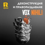 Vox Nihili