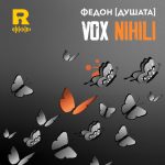 Vox Nihili