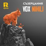 Vox Nihili