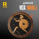 Vox Nihili