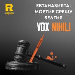 Vox Nihili