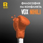 Vox Nihili