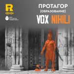 Vox Nihili