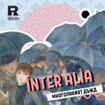 inter alia