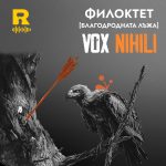 Vox Nihili