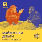 Маймунски дебати [Ratio Weekly #230]