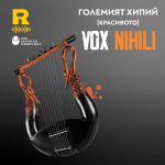 Vox Nihili