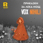 Vox Nihili