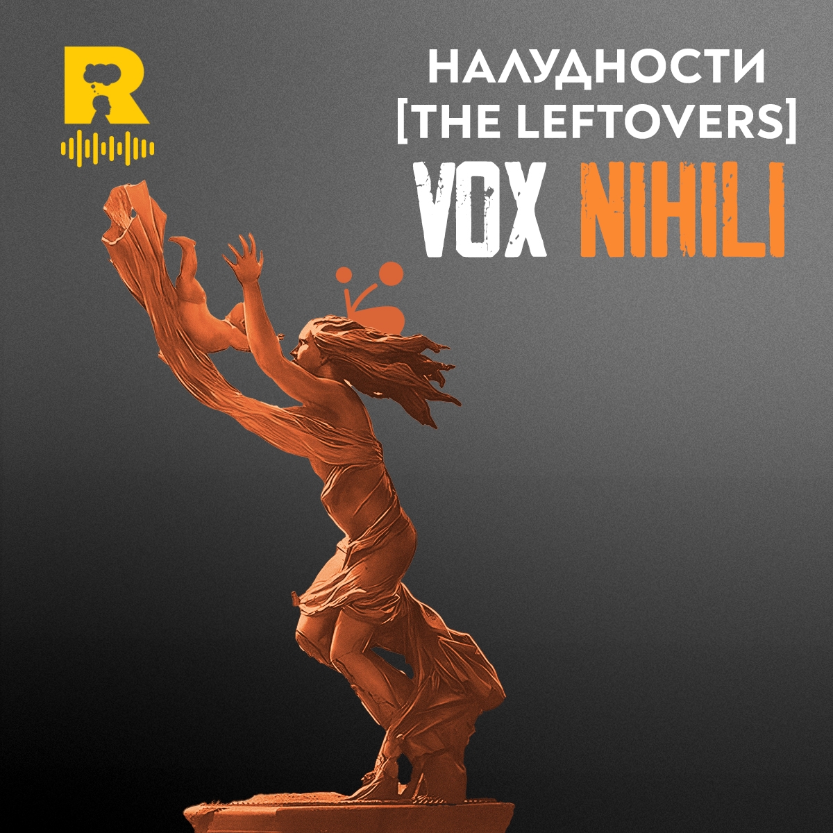 Налудности [The Leftovers] [Vox Nihili #212] episode artwork
