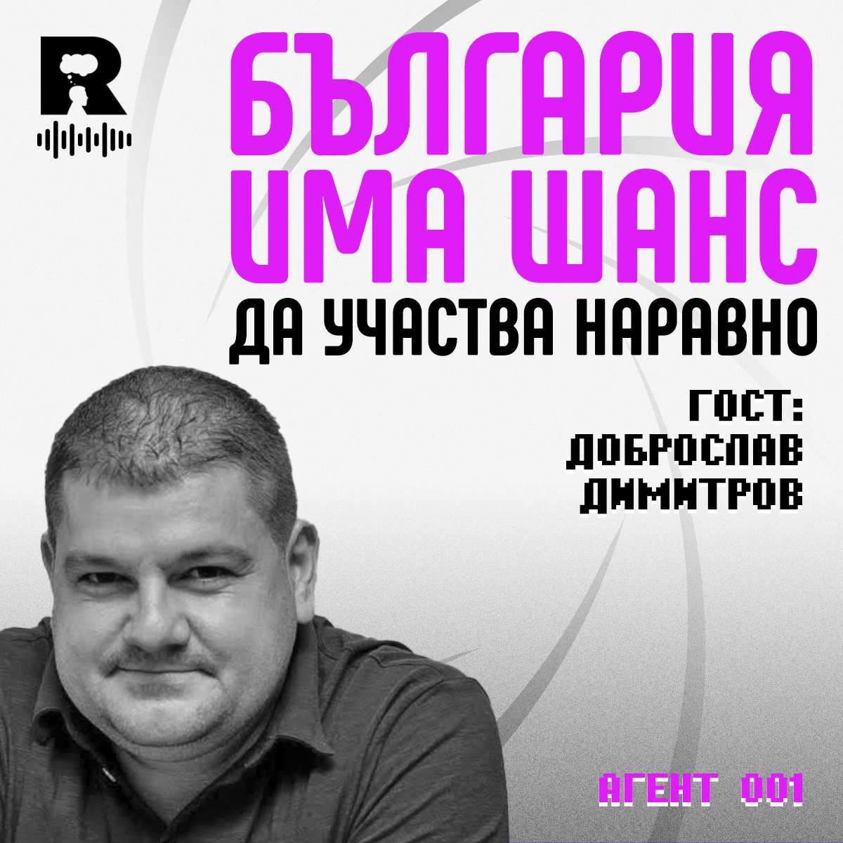 Предизвика ли изкуственият интелект нова технологична революция? [Agent 001 #27]