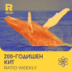 Ratio Podcast