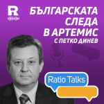 Ratio Podcast