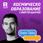 Ratio Podcast