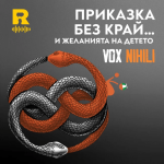 Ratio Podcast