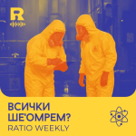 Ratio Podcast